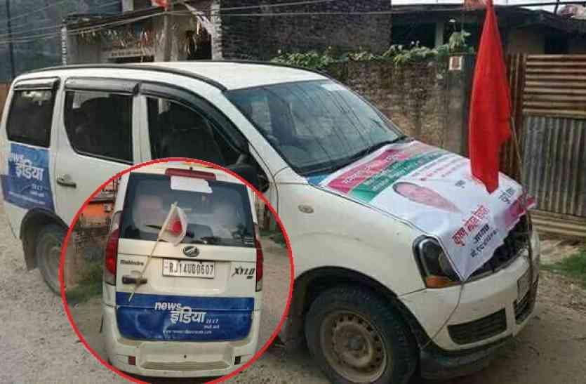 Nepal Police Seage Indian Vehical नेपाल में चुनाव प्रचार करती पकड़ी गई भरतीय न्यूज चैनल की गाड़ी