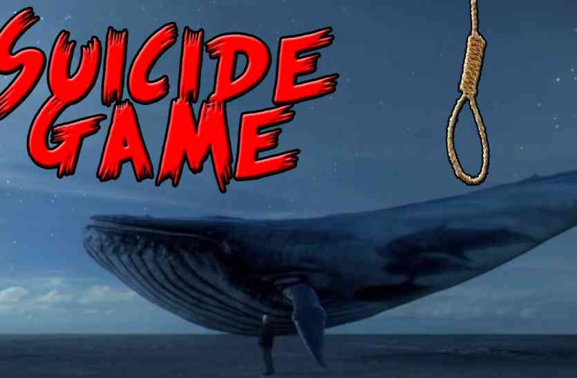 Blue whale game Video: ब्ल्यू व्हेल गेम के लिए मोबाइल नहीं दिलाने पर ब‘चा घर से भागा