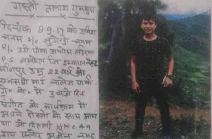 Noida मणिपुर के छात्र की मौत के मामले में हत्या की रिपोर्ट दर्ज