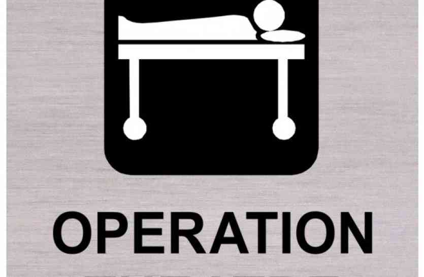 God trusted operation theater भगवान भरोसे ऑपरेशन थिएटर !