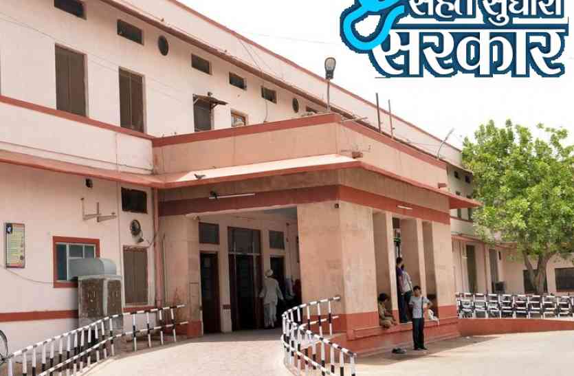PBM hospital #sehatsudharosarkar: मरीजों को दवा केन्द्रों पर मिल रही आधी दवा