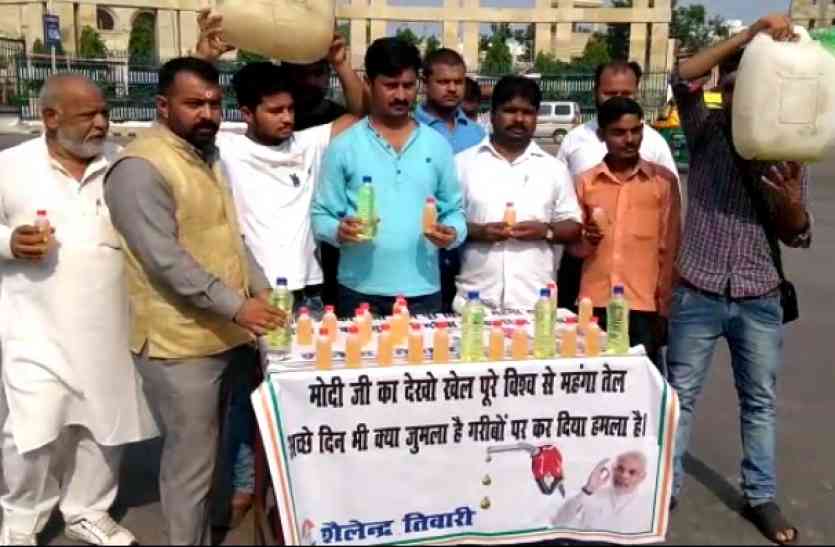 up congress लखनऊ में पेट्रोल 35 रुपए लीटर और डीजल 25 रुपए में !