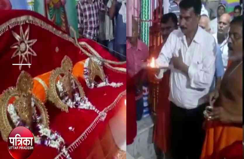 Ghazipur Ramlila मुकुट और धनुष पूजन के साथ शुरू हुई गाजीपुर की विशेष रामलीला