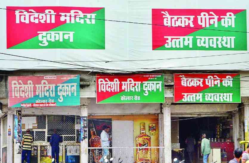 Shrab dukan यहां सरेआम स्कूल-कॉलेज की छात्राओं से हो रही छेड़खानी! आदेश के बावजूद नहीं हटी दुकानें
