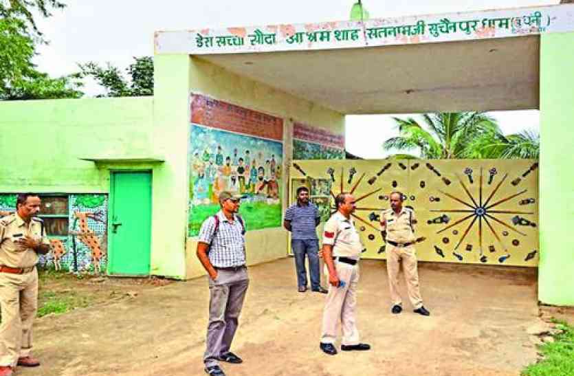 GURMEET RAM RAHIM मप्र के सीएम के गांव में है गुरमीत का GIRLS SCHOOL, 144 छात्राओं ने नाम कटवा लिया