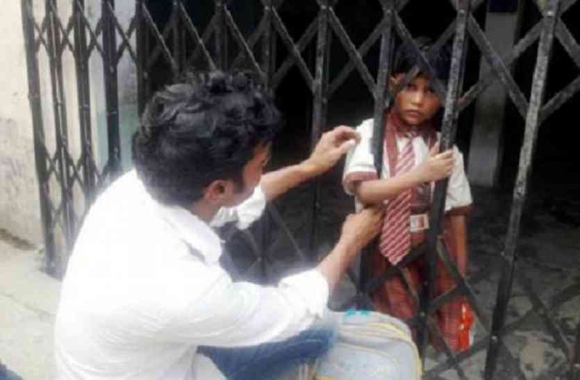 Student close in classroom लापरवाही: मासूम को स्कूल में बंद कर चले गए स्टाफ वाले
