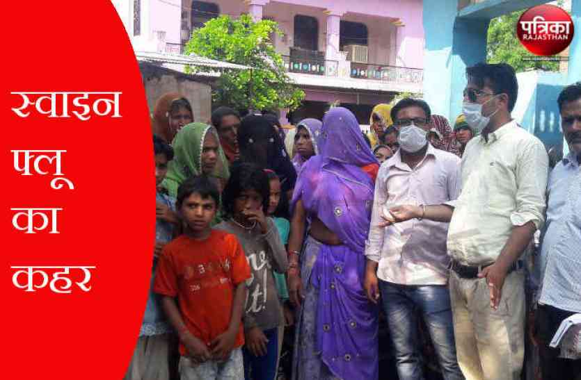 Bhilwara, Bhilwara news, swine flu in bhilwara, Latest news in bhilwara, Bhilwara news in hindi, Latest bhilwara news in hindi पीछा नहीं छोड़ रहा स्वाइन फ्लू, ले ली एक और महिला की जान