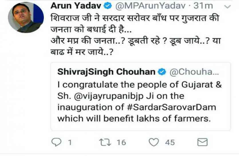 twitter war जानिये भाजपा की किस बात पर भड़के अजय यादव, ट्विट कर दिया ऐसा जवाब