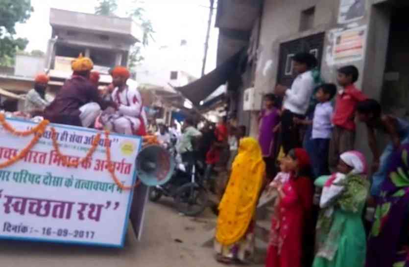 dausa nagar parishad Video: खेल-खेल में देंगे स्वच्छता का संदेश