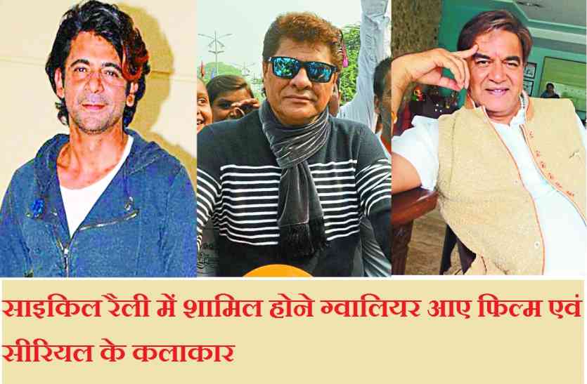 bollywood actor ग्वालियर में पोटेंशियल, परदे तक पहुंचेंगे कई कलाकार
