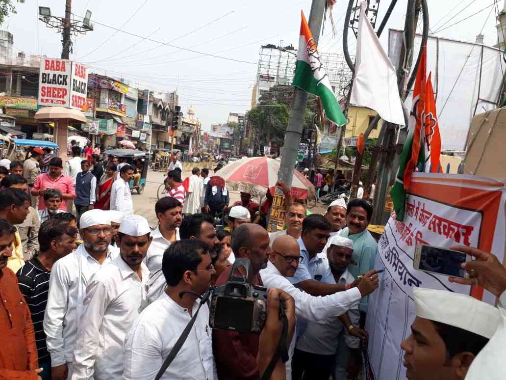 कांग्रेस का अभियान