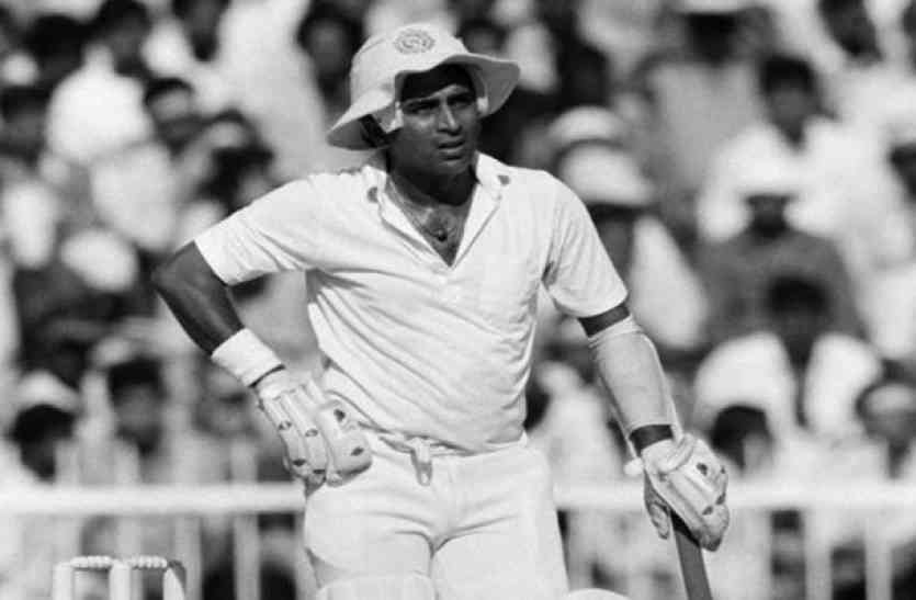 sunil gavaskar जब सुनील गावस्कर के शतक के चक्कर में इस भारतीय खिलाड़ी की पैंट हो गई थी गीली!
