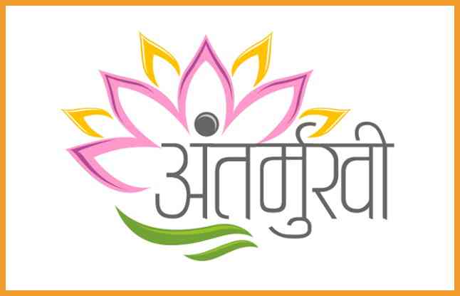 antarmukhi