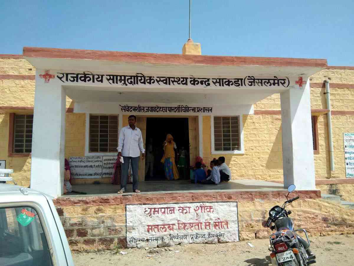 Jaisalmer patrika