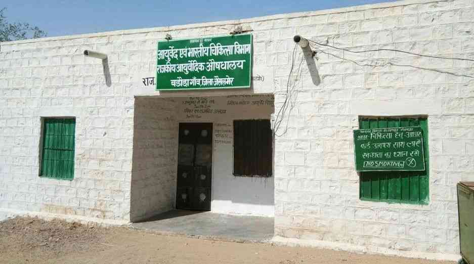Jaisalmer patrika