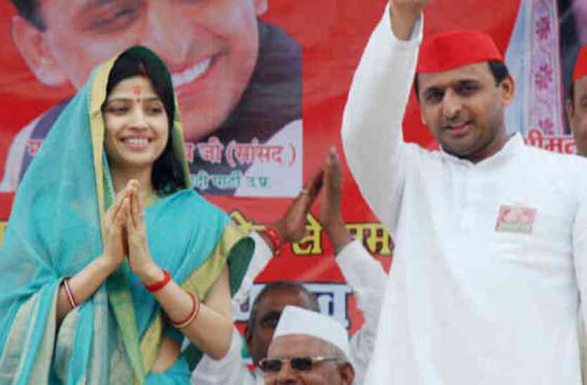 Akhilesh Yadav अखिलेश यादव का ऐलान, अब चुनाव नहीं लड़ेंगी डिम्पल यादव
