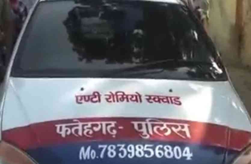 anti Romeo team एक बार फिर फेल हुई योगी सरकार की एंटी रोमियो टीम