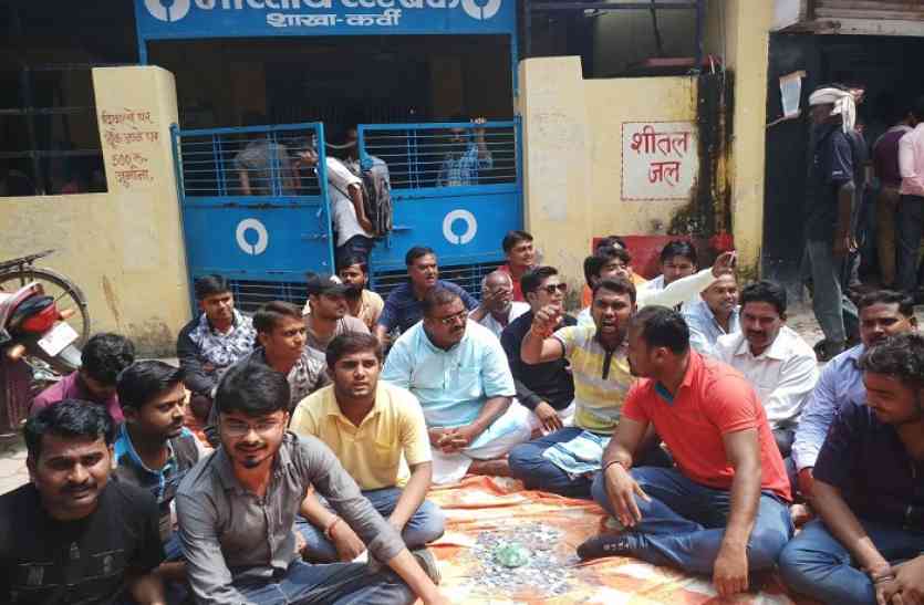 SBI Bank सिक्कों के न चलने पर आक्रोशित हुए व्यापारी, सड़क पर किया धरना प्रदर्शन
