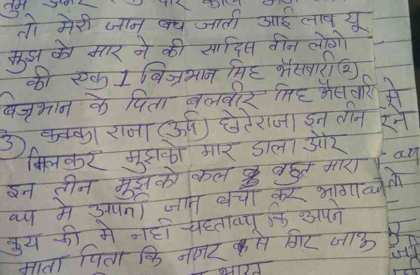 Lalitpur Crime मौत से बचकर भागे युवक ने ट्रेन के सामने लगाई छलांग, मौत