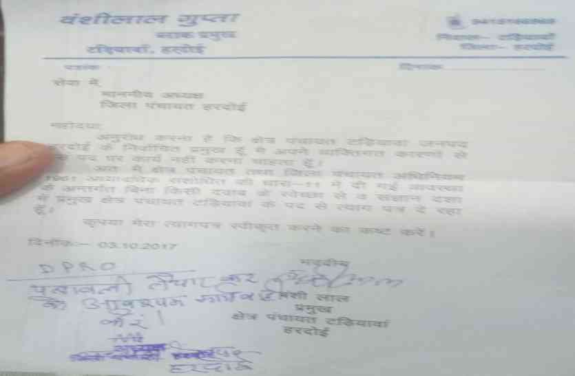 Tandiyawan blok pramukh bansheelaal हार के डर से सपा समर्थित ब्लॉक प्रमुख ने दिया पद से इस्तीफा