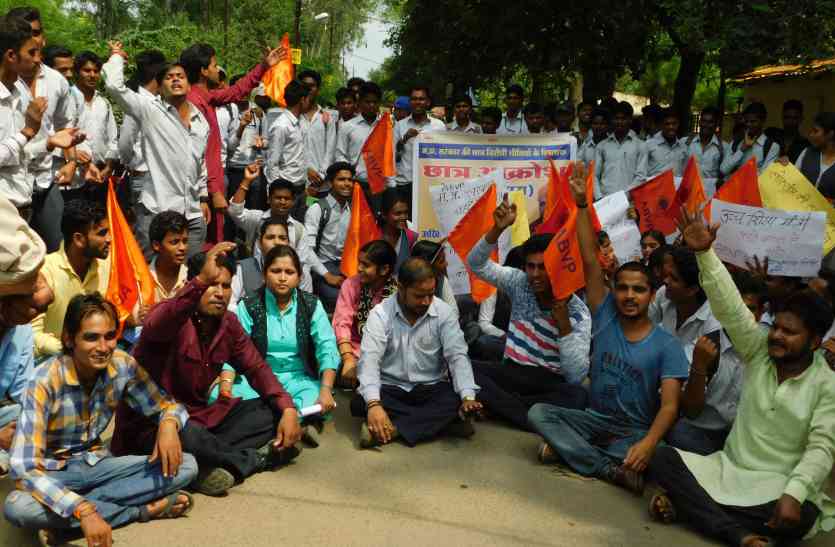 demo pic students election in MP पिछले साल के छात्रसंघ चुनाव परिणाम से एबीवीपी परेशान...क्या होगा इस बार