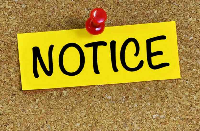 500 notices sent for recovery of 2 crore rupees दो करोड़ रुपए की वसूली के लिए 500 को भेजा नोटिस