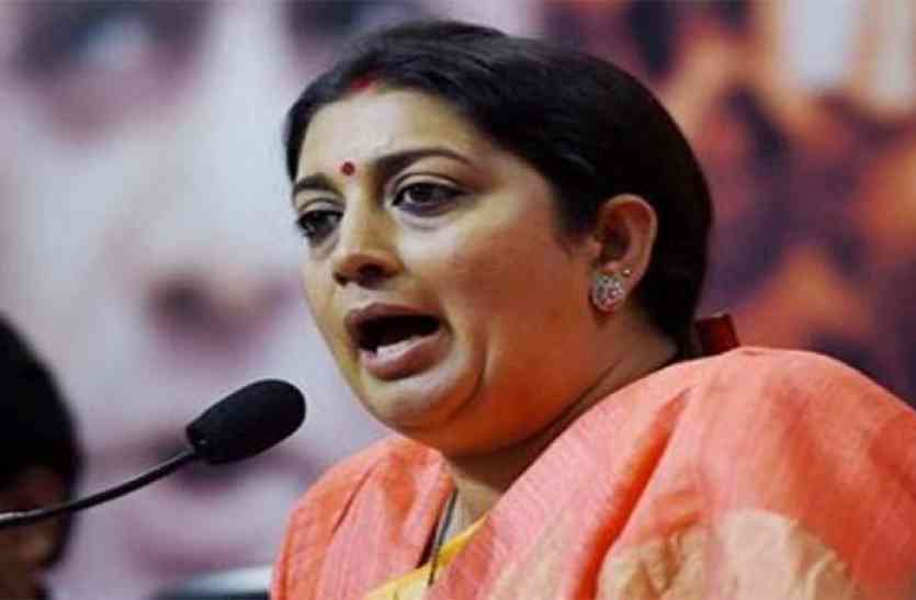 Union Minister Smriti Irani अमेठी दौरे पर आईं केंद्रीय मंत्री स्मृति ईरानी ने राहुल पर जमकर साधा निशाना