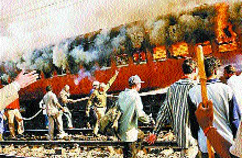 Godhra scandal: hanging 11 for life imprisonment गोधरा कांड: उम्रकैद में बदली 11 की फांसी