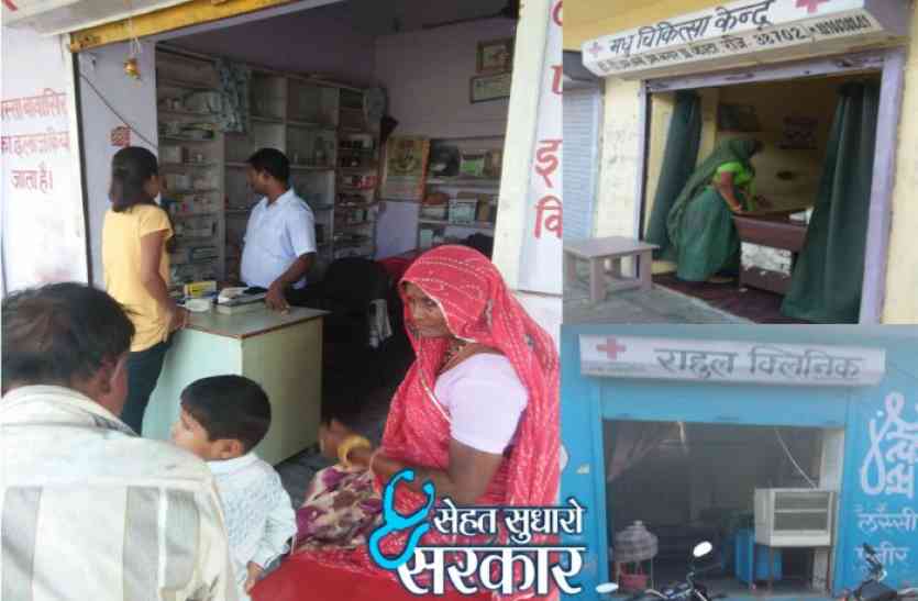 Fake doctor in kota, 65 people died in kota, Healthcare in India, Healthcare in Rajasthan, National health mission, sehatsudharosarkar, Negligence in Treatment, JK Lone Hospital, Swine Flu in Kota, Swine Flu in Rajasthan, BJP Rajasthan, municipal Corporation Kota, Rajasthan Patrika, Kota Patrika, Patrika News, Kota News #sehatsudharosarkar: गली-गली मौत बांट रहे झोलाछाप, आंखें मूंद बैठा चिकित्सा विभाग