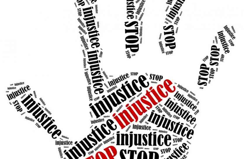 injustice image आवाज उठाई तो कर्मचारी को कर दिया बाहर