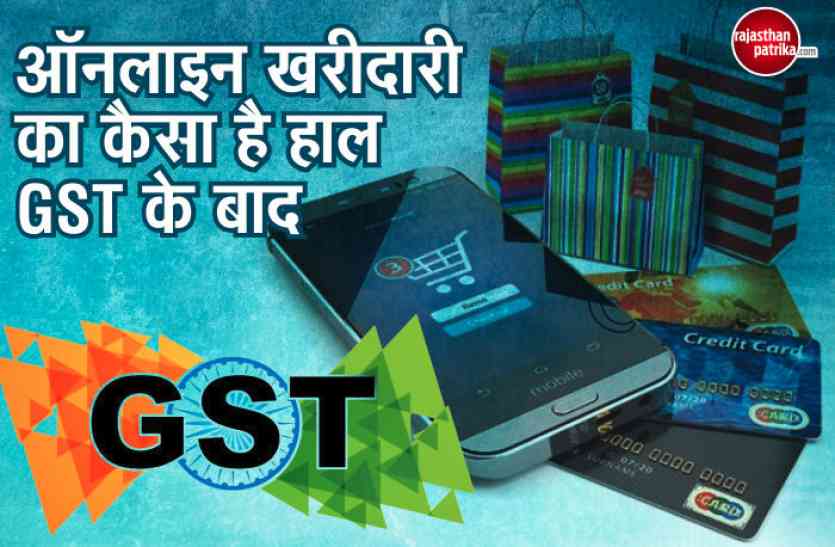 GST impact on online shopping GST इम्पैक्ट! राजस्थान के लोगों के लिए इस दीवाली ऑनलाइन शाॉपिंग कितना रहेगा फायदेमंद