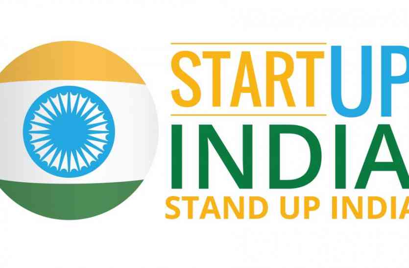 start up india शुरू करो बीपीओ, आर्थिक मदद करेगी सरकार