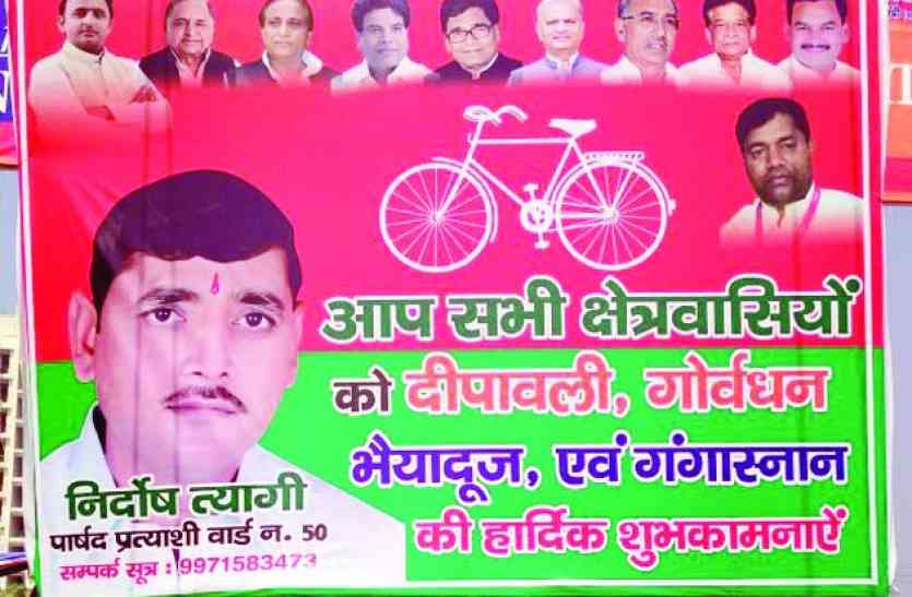 fake sp candidate गजब की राजनीति: एक उम्मीदवार सपा व बसपा दोनों का बन गया प्रत्याशी, सपा ने कहा- करेंगे कार्रवार्इ