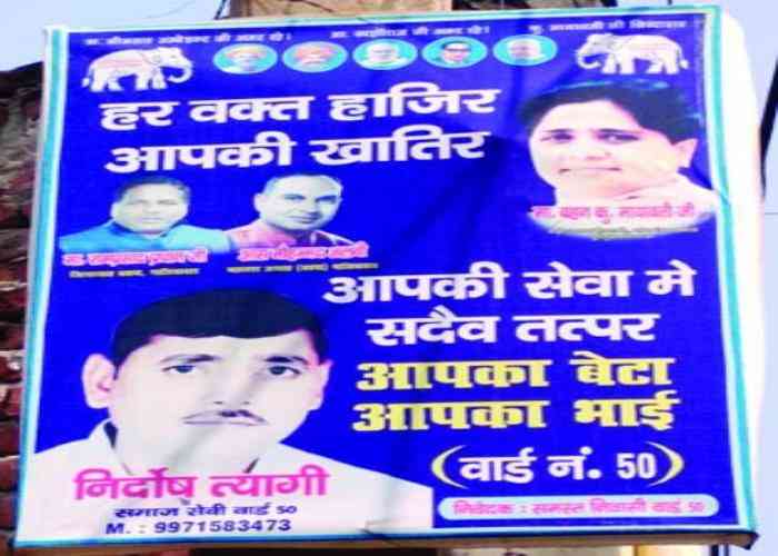 fake bsp candidate