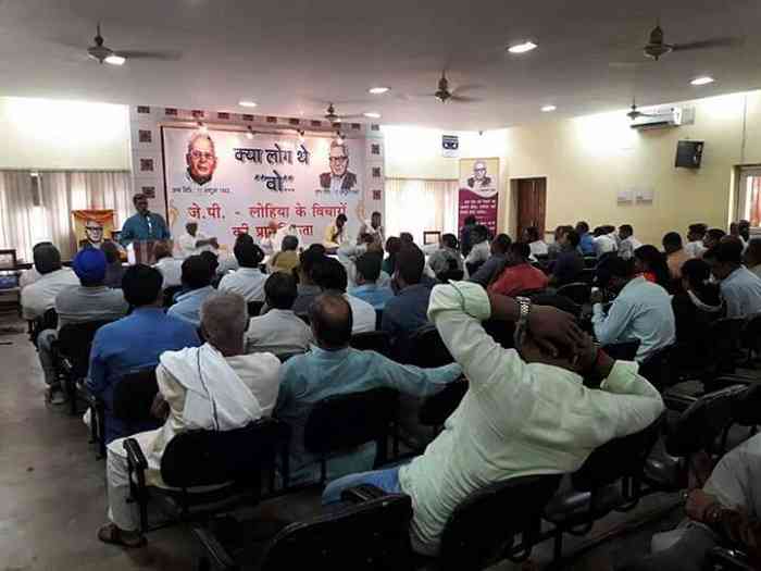 डॉ लोहिया की पुण्यतिथि पर संगोष्ठी