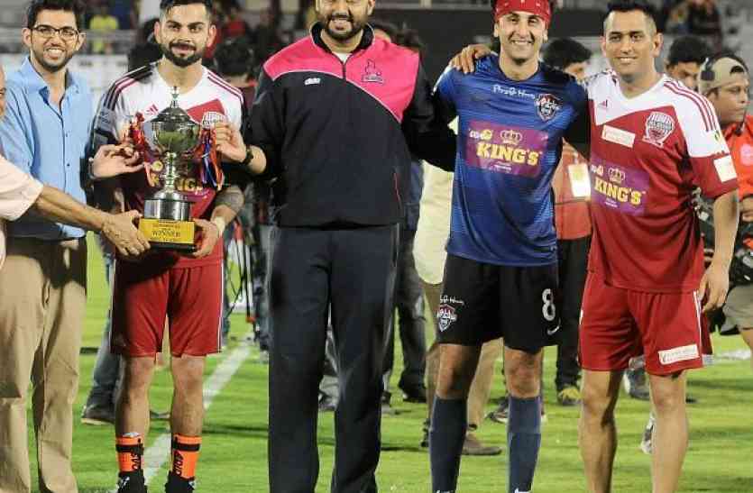 football सेलिब्रिटी क्लैसिको 2017: आमने-सामने होंगे खेल और फिल्म सितारे
