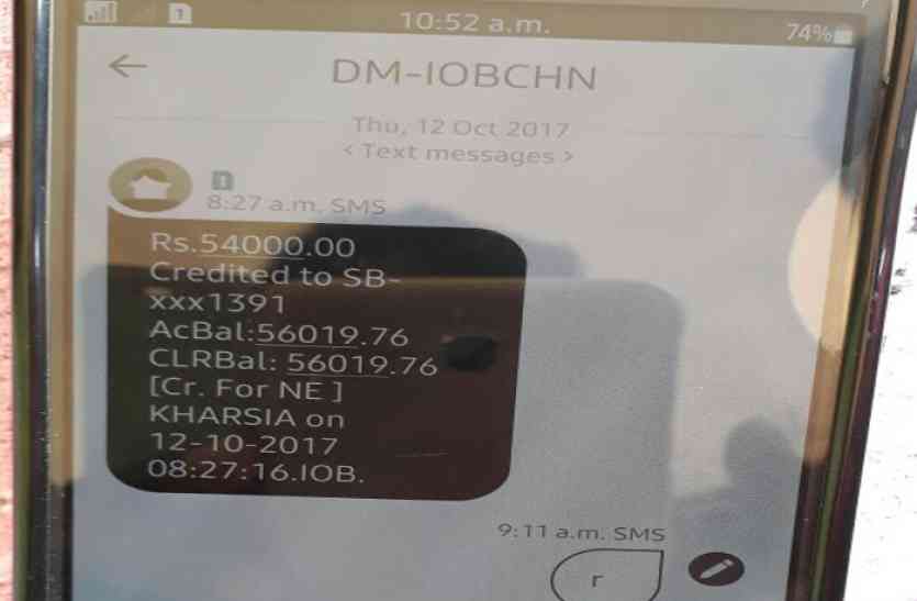 बोनस तिहार सीएम अगर बटन भी दबाएंगे तो खाते में नहीं जाएगा बोनस जानिए कैसे