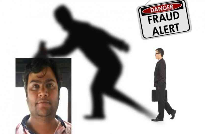 Police Arrest Accused of Fraud from Delhi व्यापारी हो जाएं सावधान! डीलरशिप देने के नाम पर राजस्थान समेत कईं राज्यो में हो रही है धोखाधड़ी