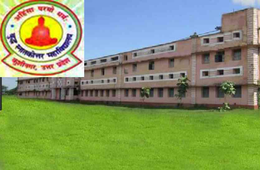 Budhha OG College बुद्ध पीजी कॉलेज प्रबंध समिति के फैसले को हाईकोर्ट ने रोका, डॉ. केपी सिंह बने रहेंगे कार्यवाहक प्राचार्य