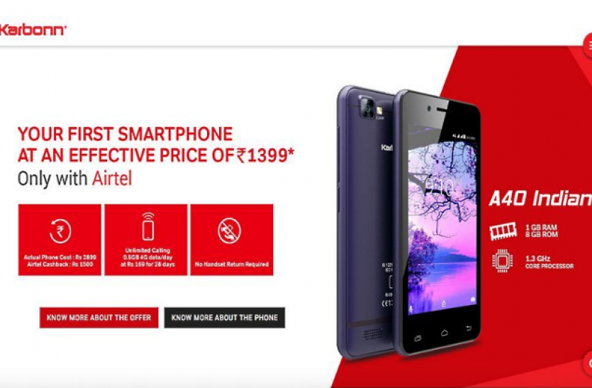 Airtel Karbonn A40 Indian जिओ की टक्कर में उतरी एयरटेल! लॉन्च किया 1399 रुपए का 4G फोन