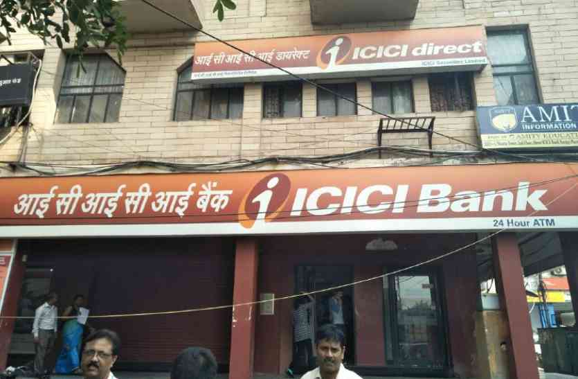 ICICI Bank आईसीआईसीआई बैंक ने दिया व्यापारियों को बड़ा उपहार, आसान होगा व्यापार