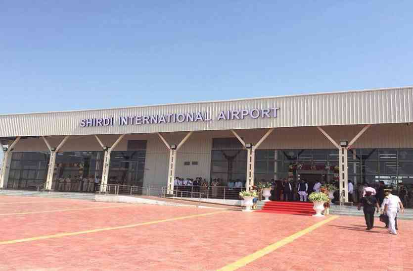 shirdi airport शिरडी एयरपोर्ट पर आतंकी खतरा, जल्द ही CISF की सिक्योरिटी से होगा लैस