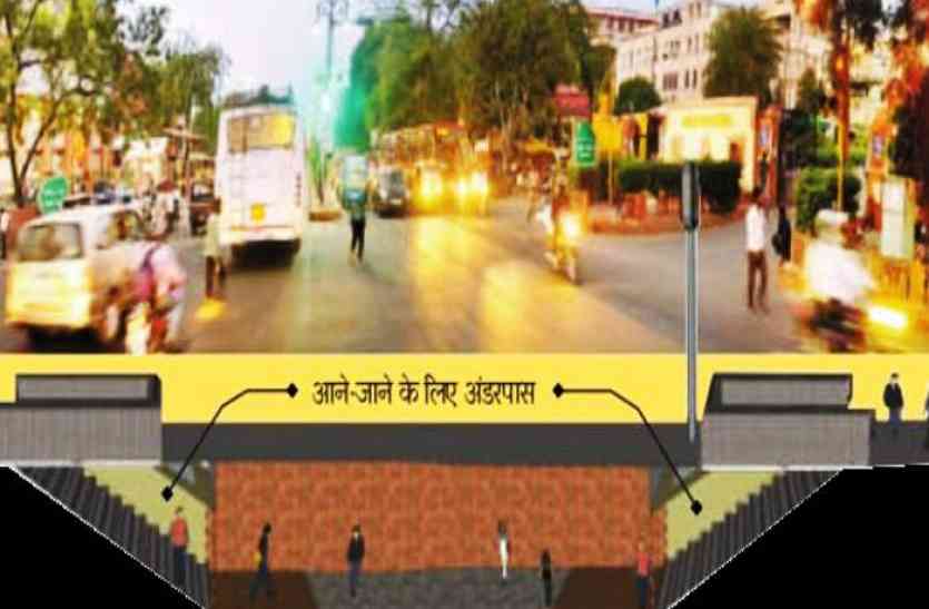 underpass जेएलएन मार्ग पर एसएमएस अस्पताल से मेडिकल कॉलेज के बीच सडक़ के 3 मंजिल नीचे बनेगा अंडरपास