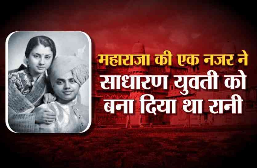 vijaya raje scindia unseen facts, rajmata vijyaraje scindia, vijya raje scindia birth anniversary, scindia king, scindia dynasty, scindia ruler, george jiwaji rao scindia, jiwaji rao scindia, gwalior news, gwalior news in hindi, mp news BDAY SPECIAL : इस राजा को ऐसे मिली थीं महारानी, इश्क के लिए रियासत से कर दी थी बगावत