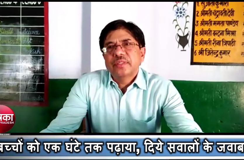DM Teach Students सरकारी स्कूल में डीएम ने ली बच्चों की क्लास, कहा हर अधिकारी पढ़ाएं