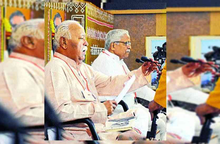 rss, rss meeting in bhopal, rss akhil bhartiya karyakari mandal baithak in bhopal, latest rss news in hindi, mohan bhagwat in bhopal, mohan bhagwat, bhopal happening, bhopal news in hindi संघ की रा. बैठक : पहले जय शाह पर आरोप सिद्ध करें, उसके बाद हो जांच कार्रवाई, संघ प्रमुख ने दिया राष्ट्रवाद का सबक