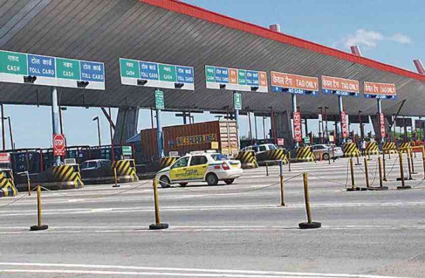 toll booth बेरोजगारी से तंग आकर गटका विषाक्त, 240 युवा हुए बेरोजगार