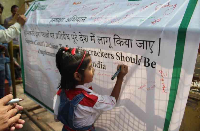 पटाखा बिक्री के खिलाफ हस्ताक्षर अभियान पटाखों की बिक्री पर लगे देश भर में रोक, वाराणसी में चला हस्ताक्षर अभियान