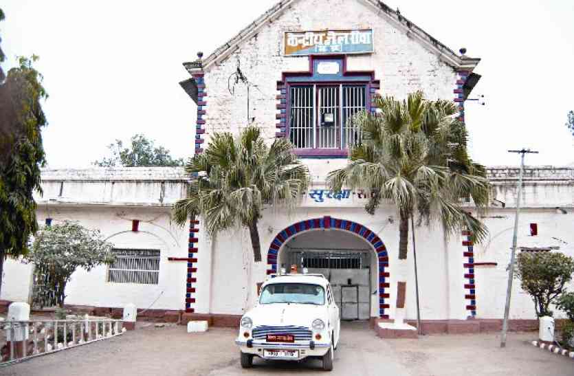 rewa central jail अचानक बढ़ी सेंट्रल जेल में कैदियों की संख्या, जानिए क्यों?