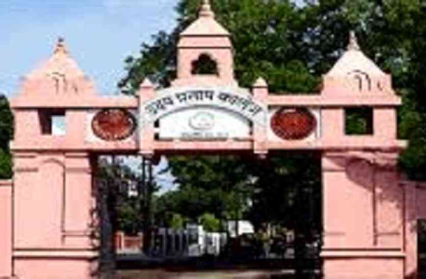 यूपी कालेज UP Collage में नामांकन पत्रों का वितरण शुरू, 5 को होगा छात्रसंघ चुनाव